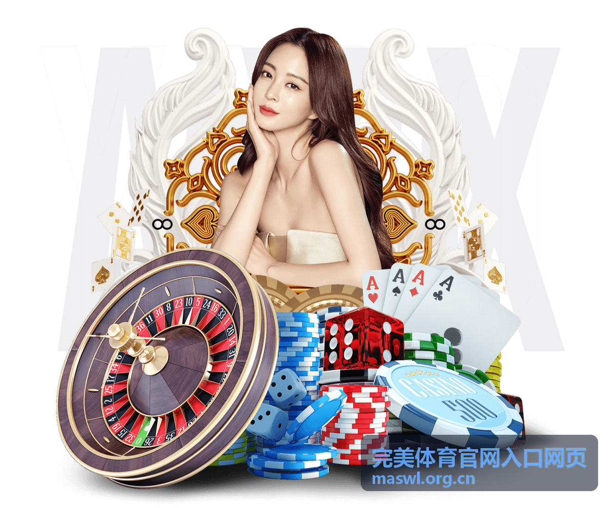 完美体育-赛事直通入口专题封面